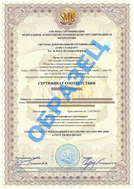 Сертификат соответствия ГОСТ РВ 0015-002 Терней Сертификат ГОСТ РВ 0015-002